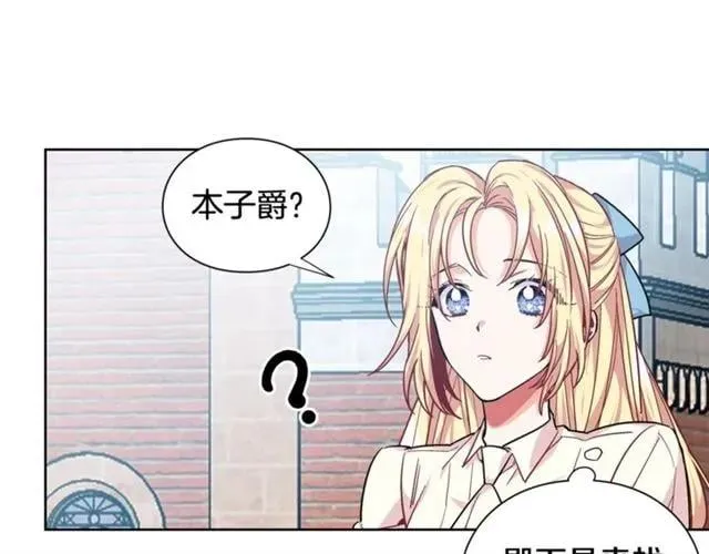 第26话 复仇行动 第120页