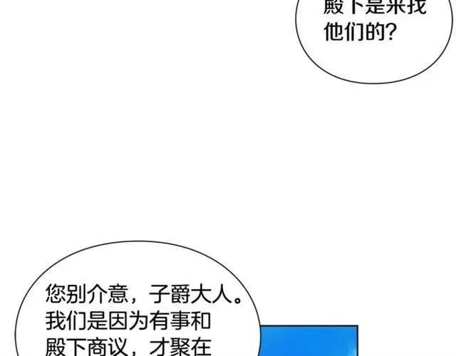 第26话 复仇行动 第121页