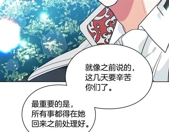 第26话 复仇行动 第130页