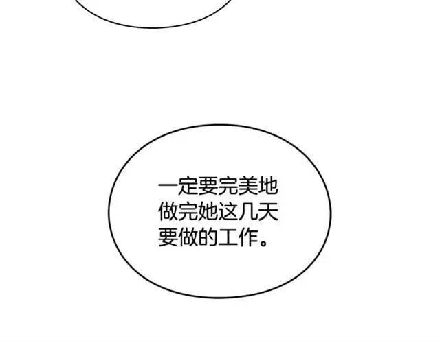 第26话 复仇行动 第131页