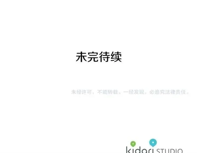 第26话 复仇行动 第133页