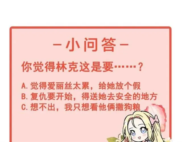 第26话 复仇行动 第135页