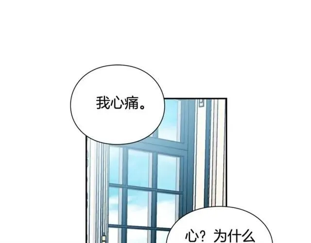 第25话 心痛的原因 第1页
