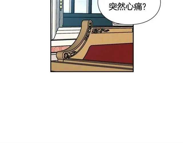 第25话 心痛的原因 第2页