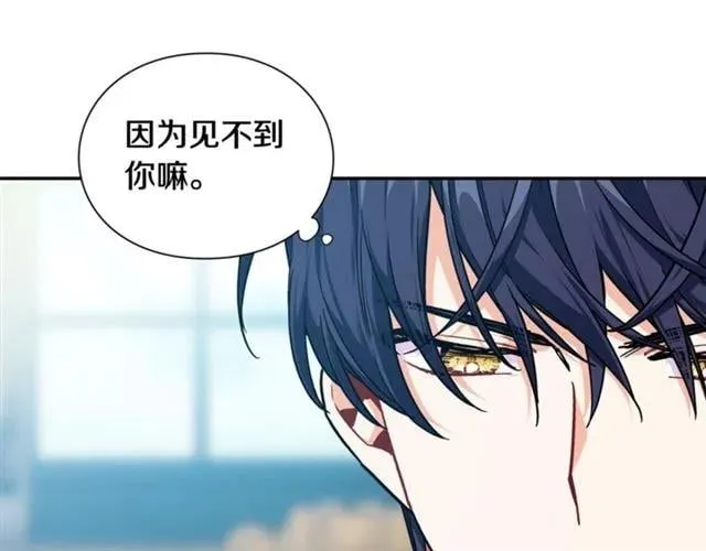 第25话 心痛的原因 第3页