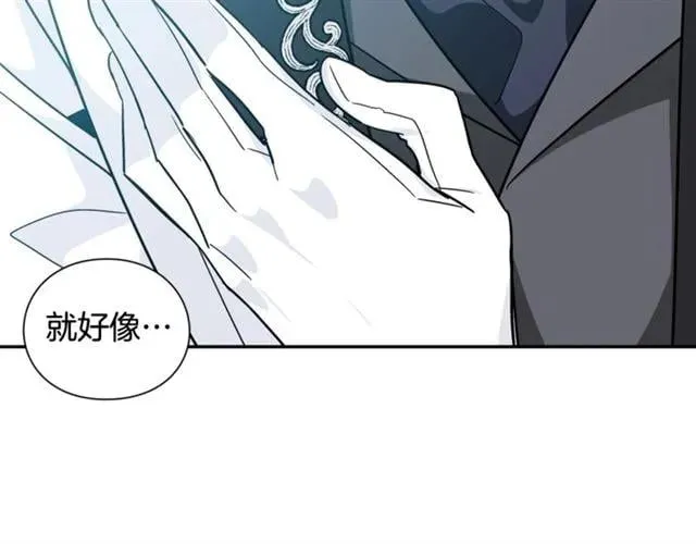 第25话 心痛的原因 第7页