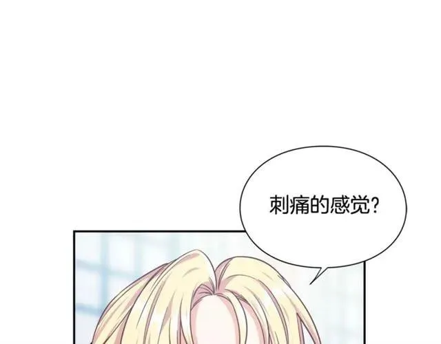 第25话 心痛的原因 第17页