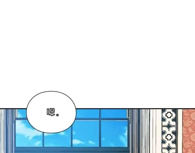 第25话 心痛的原因 第19页