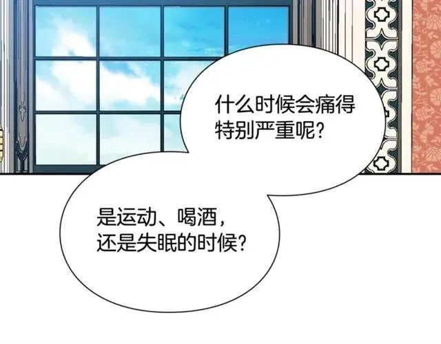 第25话 心痛的原因 第20页