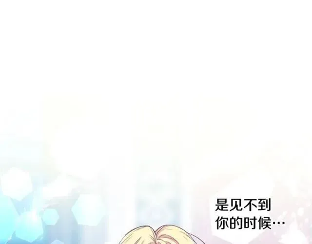 第25话 心痛的原因 第23页