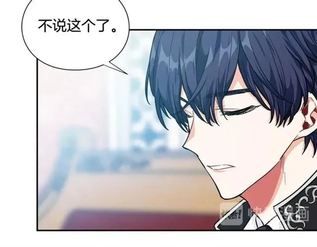 第25话 心痛的原因 第26页