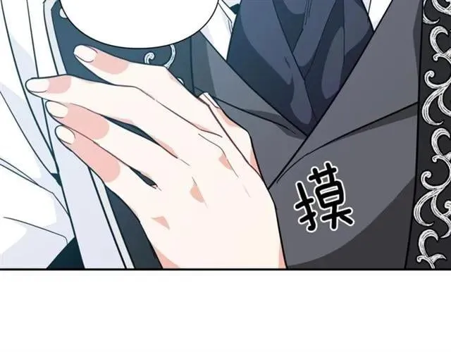 第25话 心痛的原因 第33页