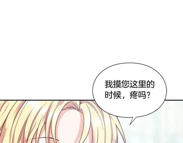 第25话 心痛的原因 第34页