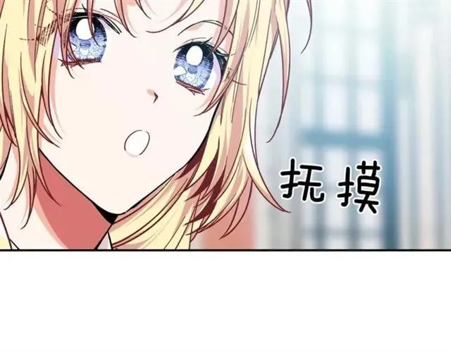 第25话 心痛的原因 第35页