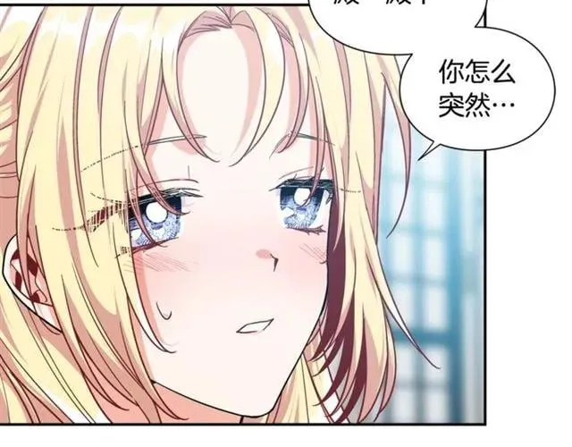 第25话 心痛的原因 第51页