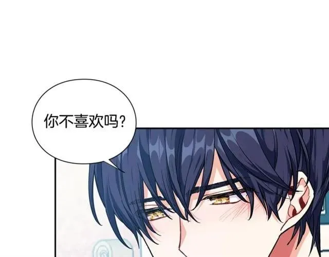 第25话 心痛的原因 第52页