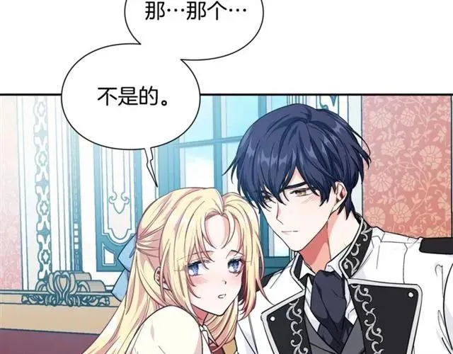 第25话 心痛的原因 第54页