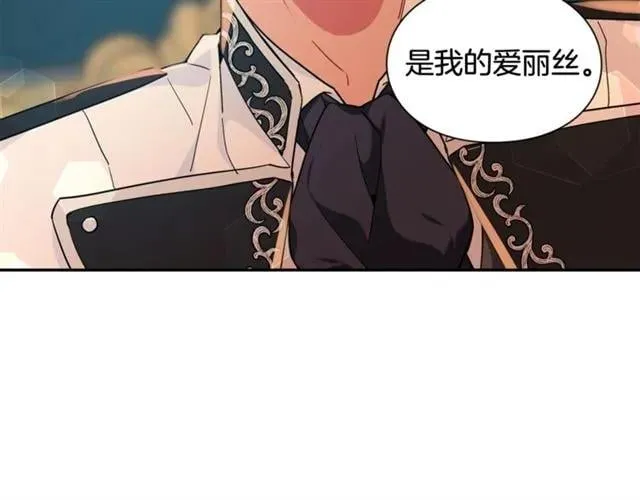 第25话 心痛的原因 第64页