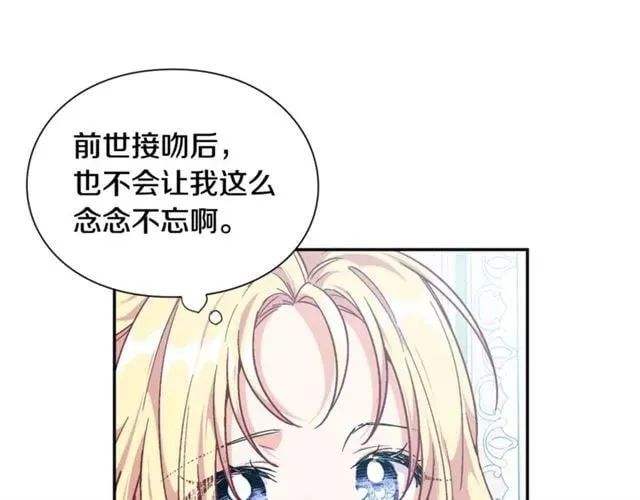第25话 心痛的原因 第65页
