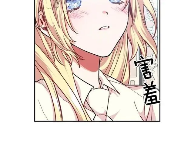 第25话 心痛的原因 第66页
