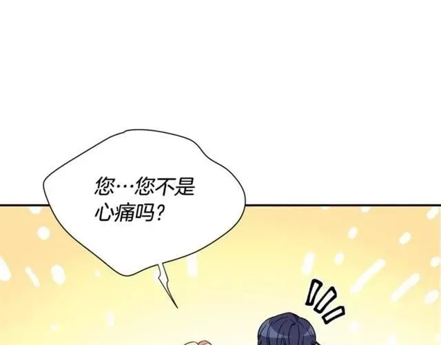 第25话 心痛的原因 第67页