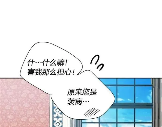 第25话 心痛的原因 第73页