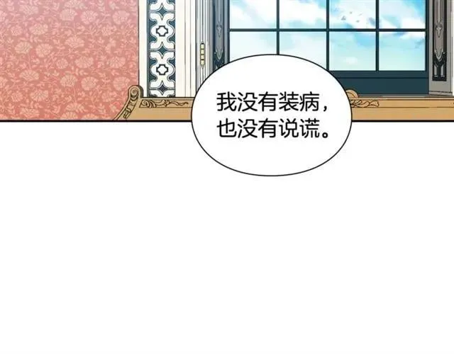 第25话 心痛的原因 第74页