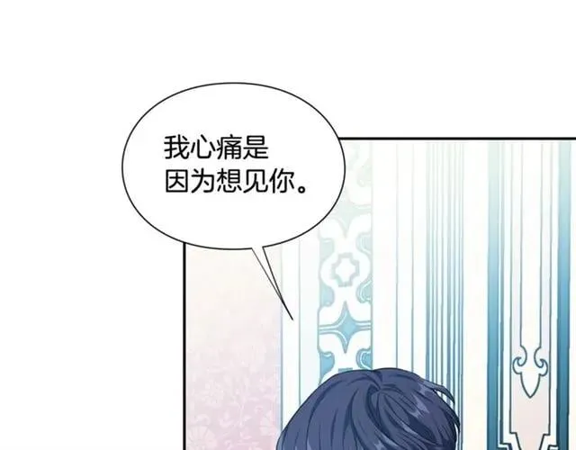 第25话 心痛的原因 第75页