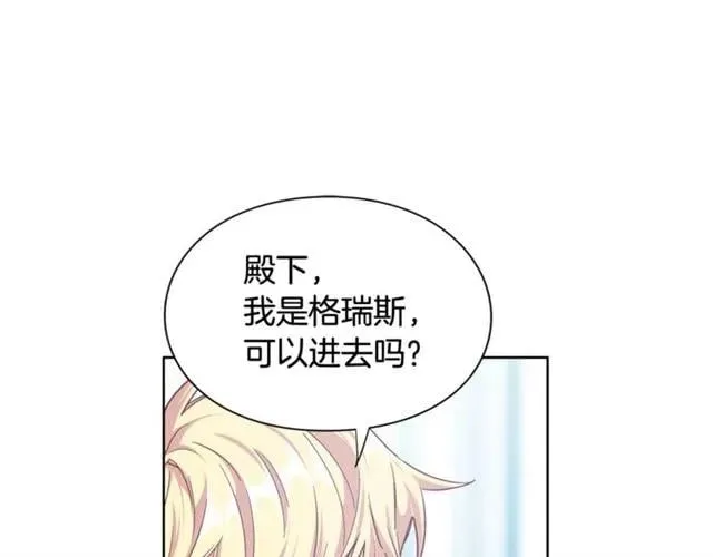 第25话 心痛的原因 第80页