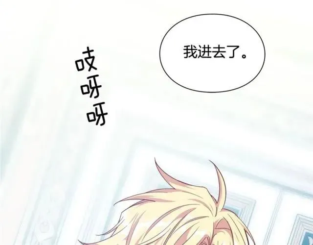 第25话 心痛的原因 第86页
