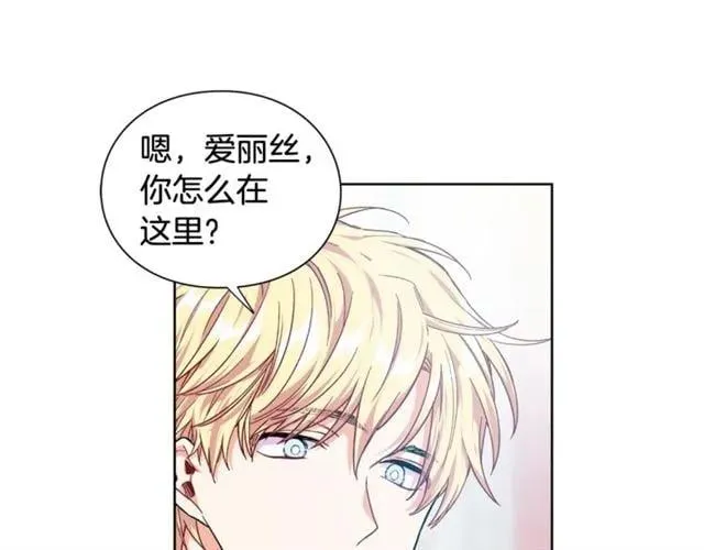 第25话 心痛的原因 第91页