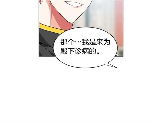 第25话 心痛的原因 第92页