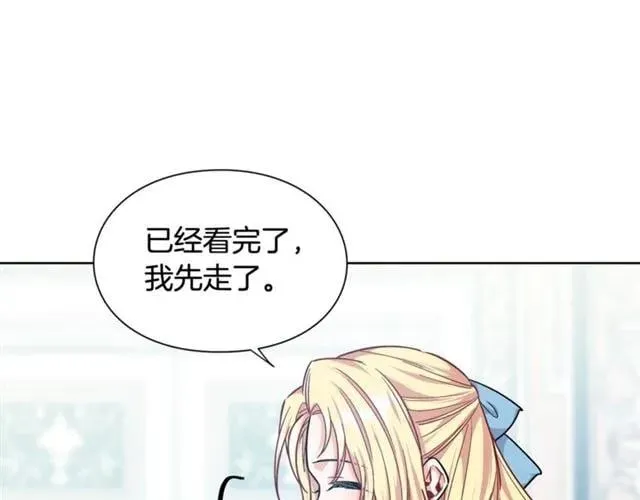 第25话 心痛的原因 第93页