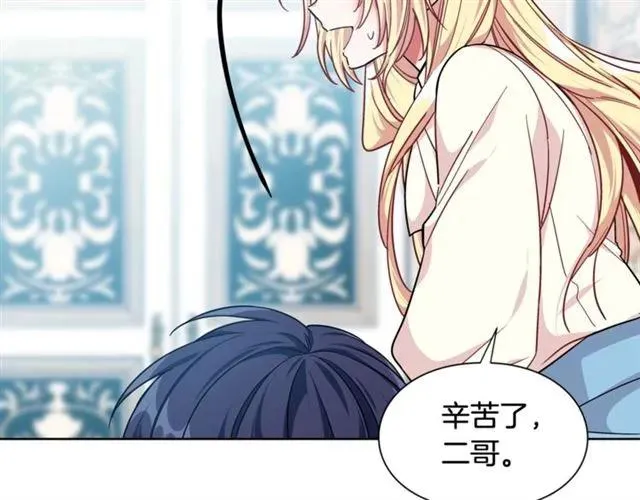 第25话 心痛的原因 第94页