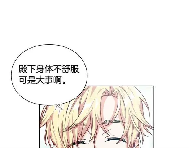 第25话 心痛的原因 第100页