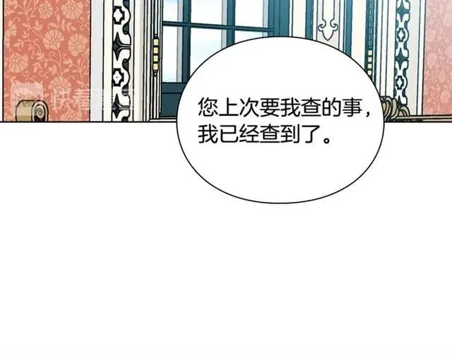 第25话 心痛的原因 第104页