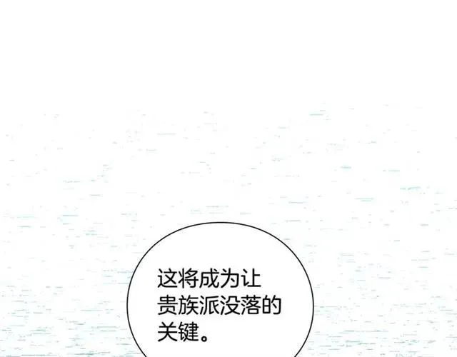 第25话 心痛的原因 第107页