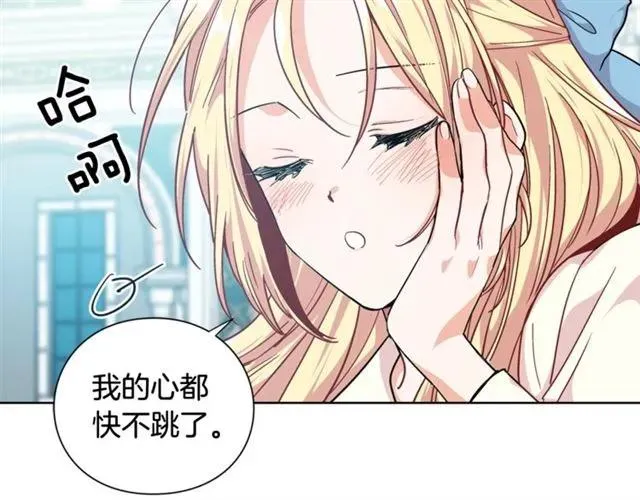 第25话 心痛的原因 第113页