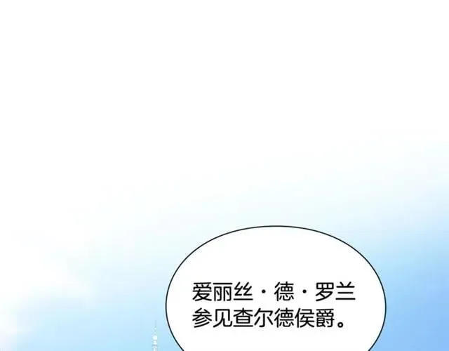 第25话 心痛的原因 第118页