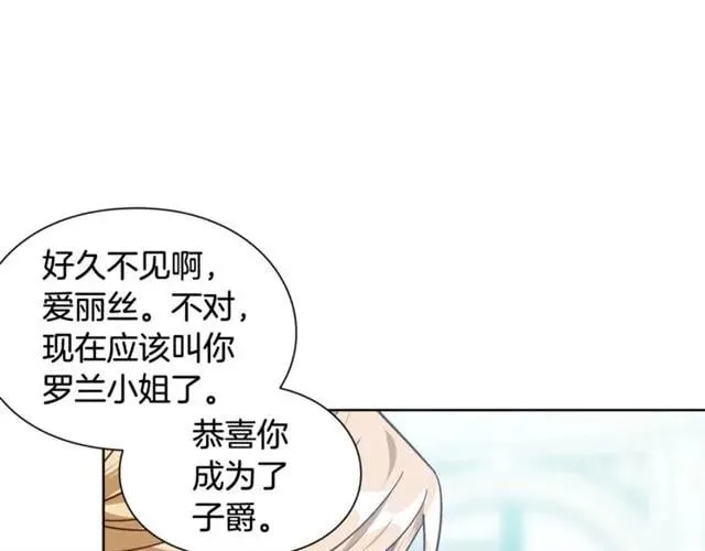 第25话 心痛的原因 第121页