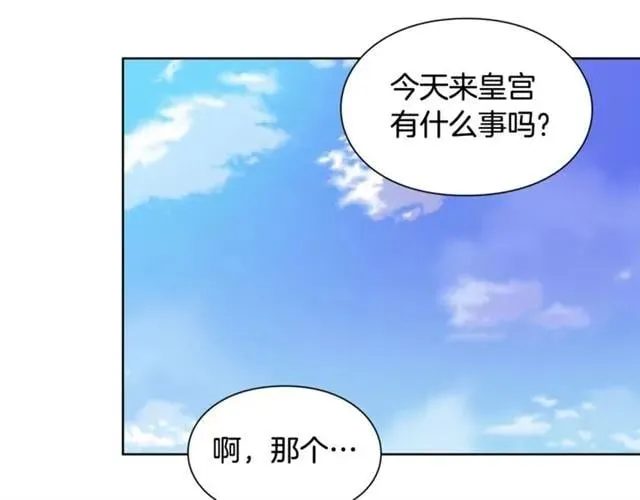 第25话 心痛的原因 第125页