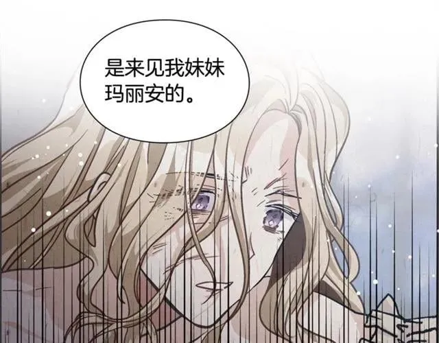 第25话 心痛的原因 第129页