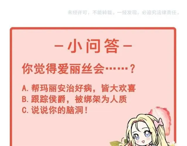 第25话 心痛的原因 第133页