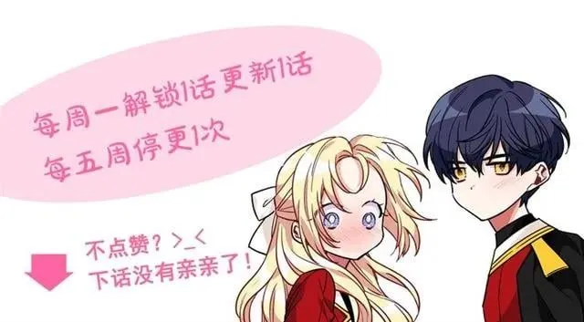 第25话 心痛的原因 第135页
