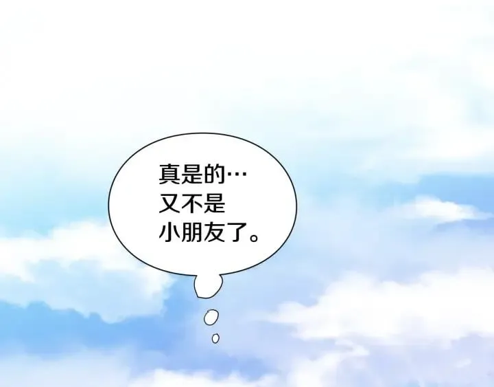 第24话 装病 第7页