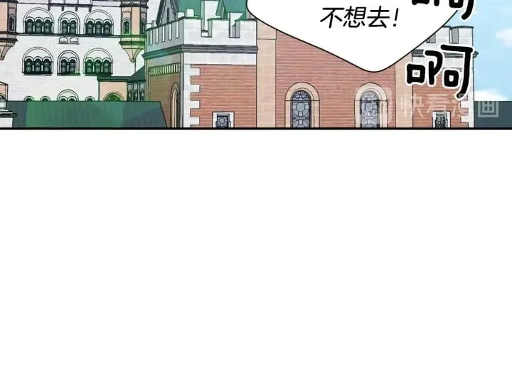 第24话 装病 第9页