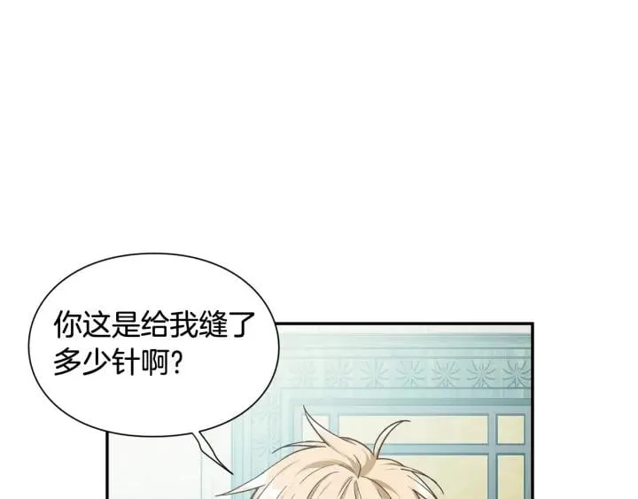 第24话 装病 第15页