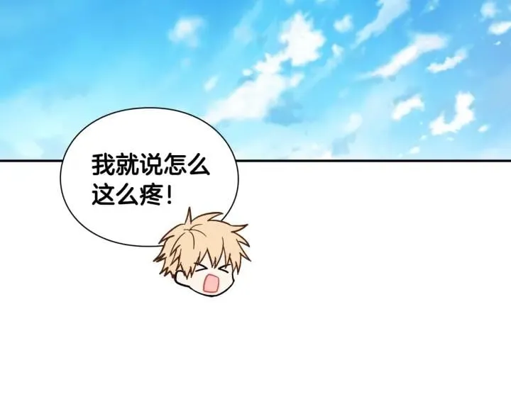 第24话 装病 第18页