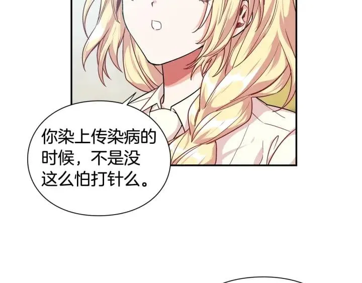 第24话 装病 第20页