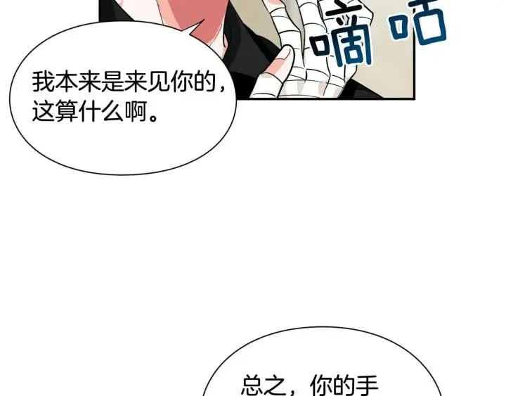 第24话 装病 第22页